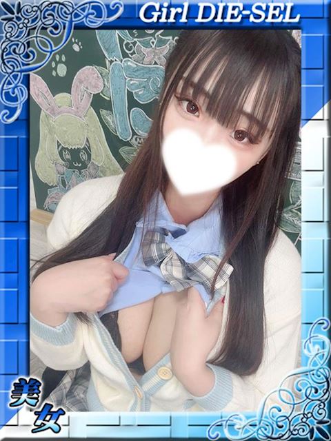 四日市のデリヘル「DIE-SEL おーるじゃんる」こよみ(20)のプロフィール写真