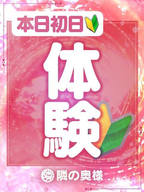 四日市の人妻・熟女デリヘル「隣の奥様＆熟女四日市店」あいな(31)のプロフィール写真