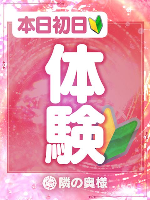 四日市の人妻・熟女デリヘル「隣の奥様＆熟女四日市店」るいか(19)のプロフィール写真