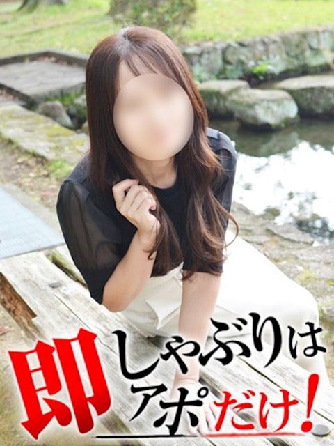 安城の人妻・熟女デリヘル「即アポ奥さん安城FC店」あんな(38)のプロフィール写真