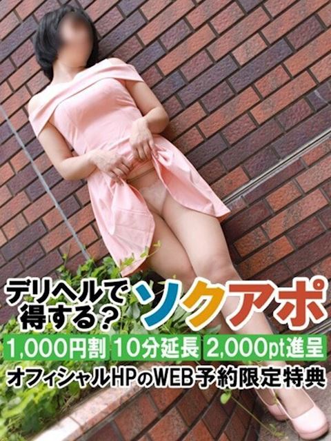 浜松の人妻・熟女デリヘル「即アポ奥さん～浜松店～」ひな(34)のプロフィール写真