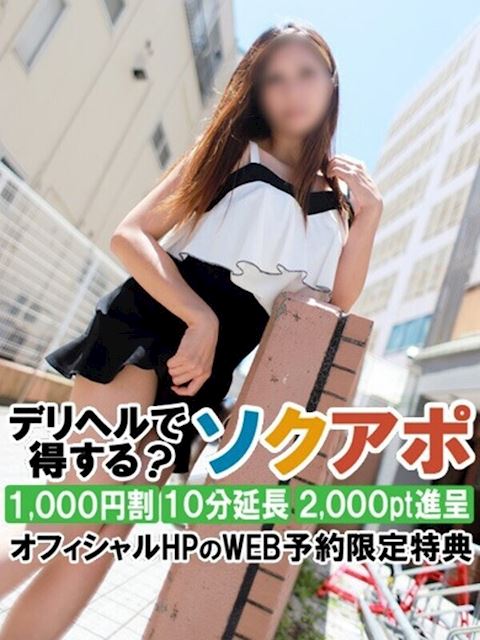 浜松の人妻・熟女デリヘル「即アポ奥さん～浜松店～」ななか(38)のプロフィール写真