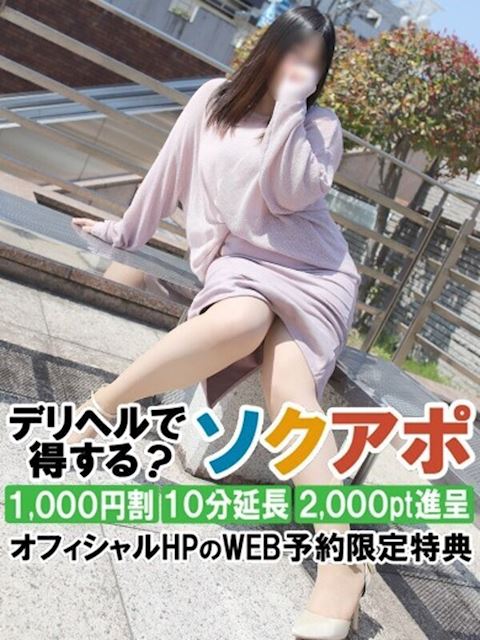 浜松の人妻・熟女デリヘル「即アポ奥さん～浜松店～」かれん(26)のプロフィール写真