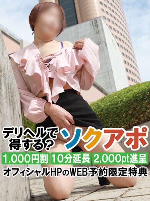 浜松の人妻・熟女デリヘル「即アポ奥さん～浜松店～」させこ(59)のプロフィール写真