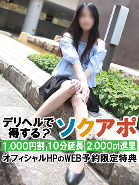 浜松の人妻・熟女デリヘル「即アポ奥さん～浜松店～」ゆずは(29)のプロフィール写真