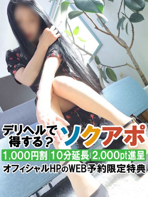 浜松の人妻・熟女デリヘル「即アポ奥さん～浜松店～」ともこ(57)のプロフィール写真