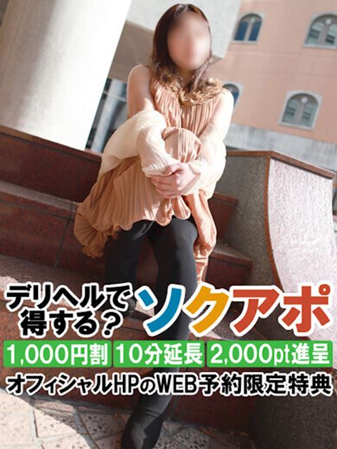 浜松の人妻・熟女デリヘル「即アポ奥さん～浜松店～」なほ(44)のプロフィール写真