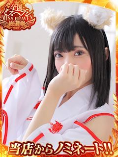 めろ