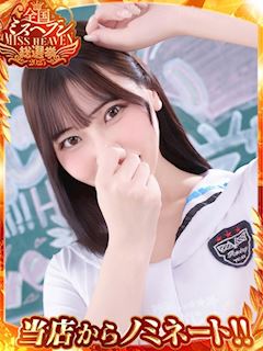 ういの