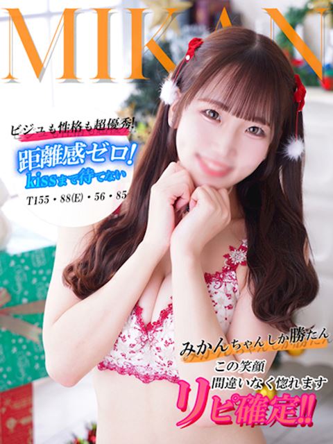 ヘルスクラブ巴里 みかん☆ふんわりキュートな美女