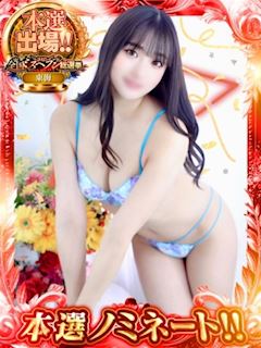 まりん☆絶景8頭身美女