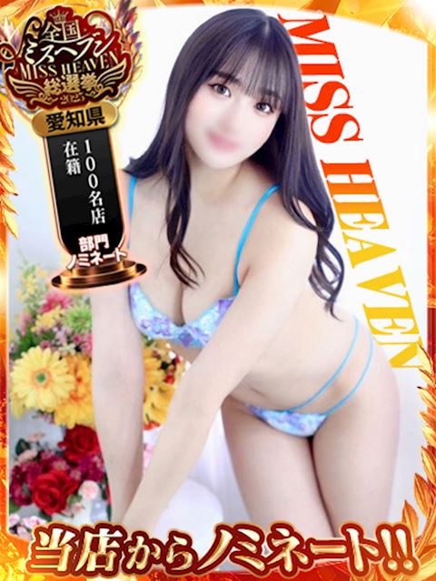 錦・丸の内のマットヘルス「ヘルスクラブ巴里」まりん☆絶景8頭身美女(28)のプロフィール写真