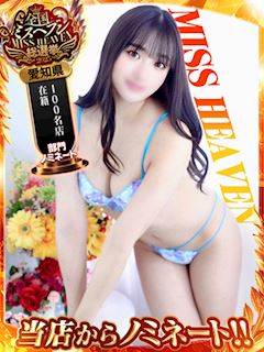 まりん☆絶景8頭身美女