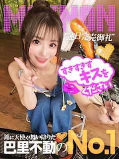 もえのん☆いちゃいちゃキスが好き