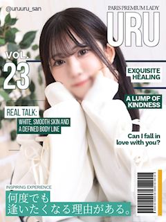 うる☆好きになってもいいですか？