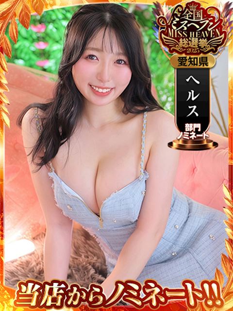 錦・丸の内のマットヘルス「ヘルスクラブ巴里」雪見まこ☆笑顔が無敵のHカップ♡(21)のプロフィール写真