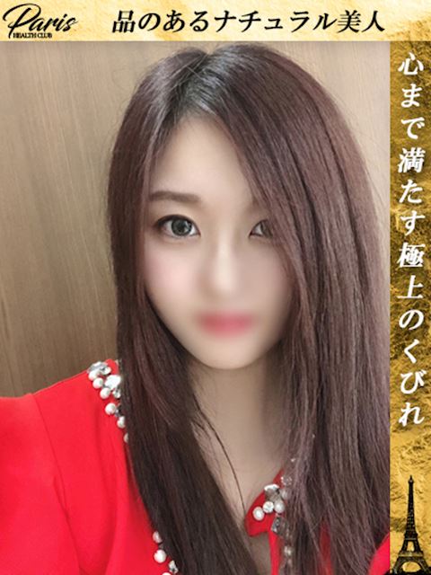 錦・丸の内のマットヘルス「ヘルスクラブ巴里」みずき★心まで満たす極上のくびれ(24)のプロフィール写真