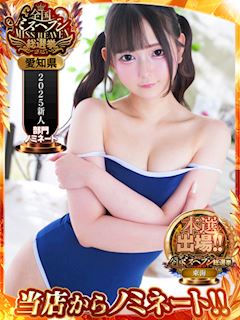 ほのか【可愛すぎてごめんね♡】