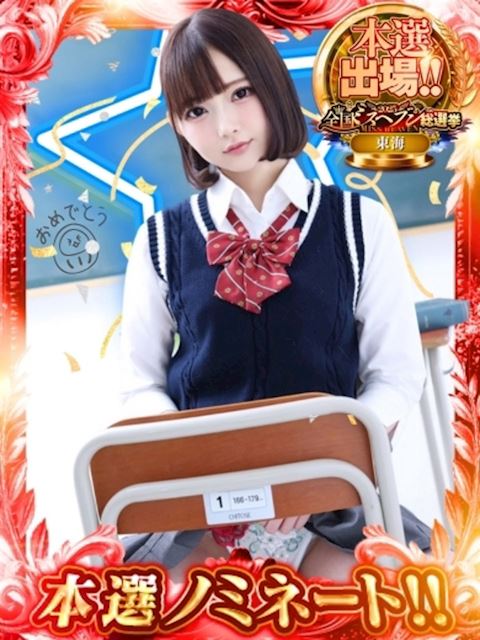 ヘルスクラブ巴里 ほのか【可愛すぎてごめんね♡】