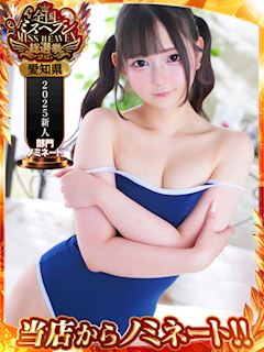 ほのか【可愛すぎてごめんね♡】