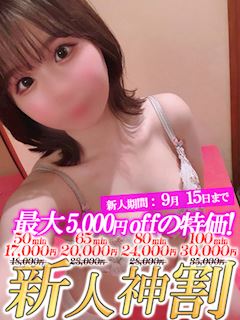 のどか☆ロリえちGカップ爆誕♡♡