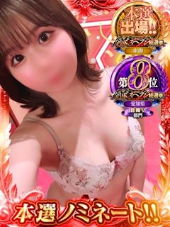 のどか☆ロリえちGカップ爆誕♡♡