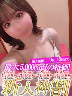 のどか☆ロリえちGカップ爆誕♡♡