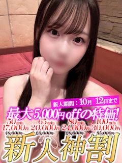 あすか☆コスプレ大好き清楚系美女
