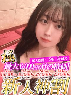まつり☆今ドキの細身美少女♡