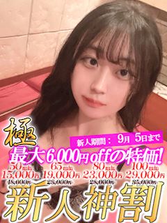 まつり☆今ドキの細身美少女♡