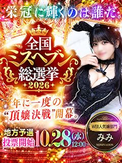 みみ☆トロける甘さSP級Gカップ