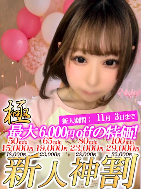 錦・丸の内のマットヘルス「ヘルスクラブ巴里」あい☆最高峰圧倒的美貌(24)のプロフィール写真