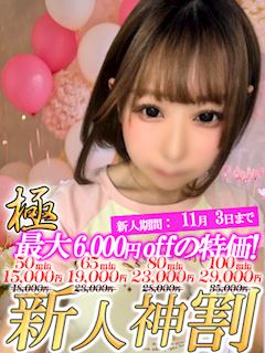 あい☆最高峰圧倒的美貌