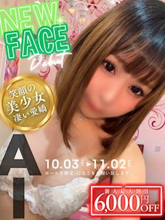 あい☆理想の彼女♡