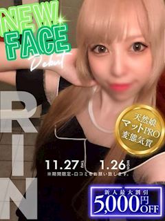 りん☆ハッピーマット