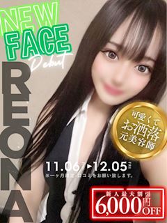 れおな☆変態願望の元美容師さん