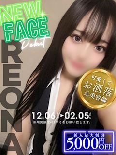 れおな☆変態願望の元美容師さん