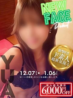 ゆあ☆衝撃度100％！超新星現る