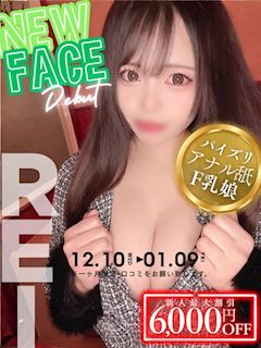 れい☆F乳娘の必殺アナル舐め♡