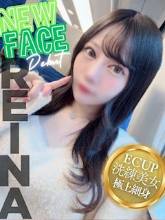 れいな☆洗練された美Body！