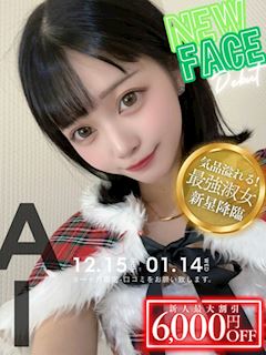 あい☆気品溢れる最強淑女！