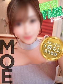 もえ☆息を呑むほどの美しさ