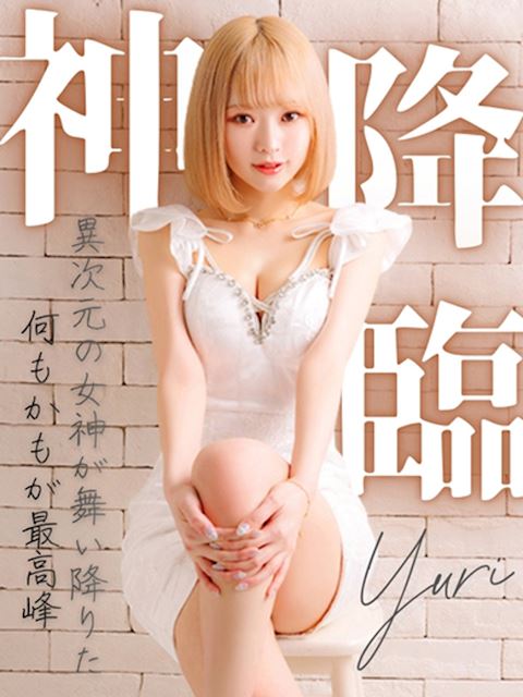 錦・丸の内のマットヘルス「ヘルスクラブ巴里」ゆり【可愛さ限界突破】(24)のプロフィール写真