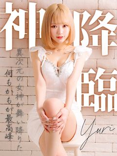 ゆり【可愛さ限界突破】