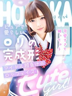 ほのか【可愛すぎてごめんね♡】