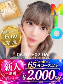みお☆僕だけのFカップ彼女