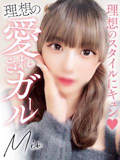 みお☆彼女にしたい♡