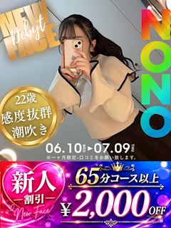 のの☆潮吹き甘えん坊美女