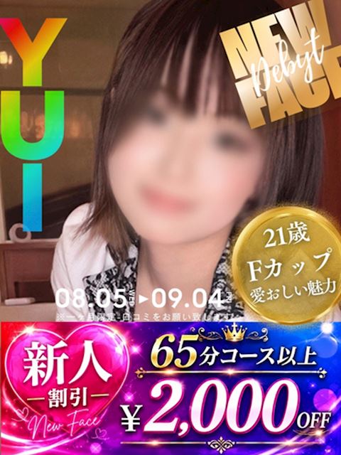 錦・丸の内のマットヘルス「ヘルスクラブ巴里」ゆい【とびっきりの笑顔】(21)のプロフィール写真