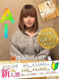 あい☆甘え上手な恋人感